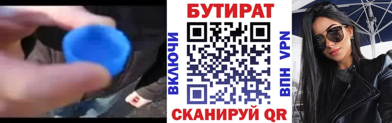 БУТИРАТ 99%  купить   Светлый 