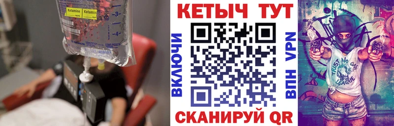 КЕТАМИН VHQ  Светлый 