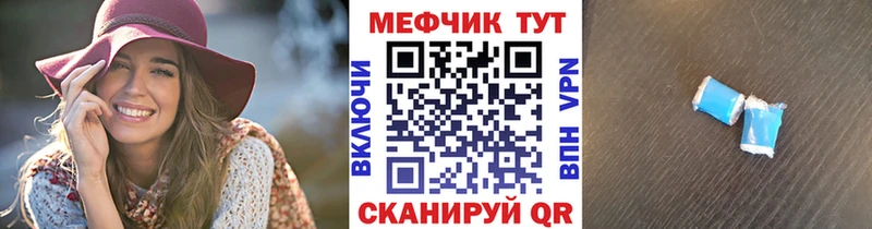 продажа наркотиков  omg маркетплейс  МЯУ-МЯУ мука  Светлый 