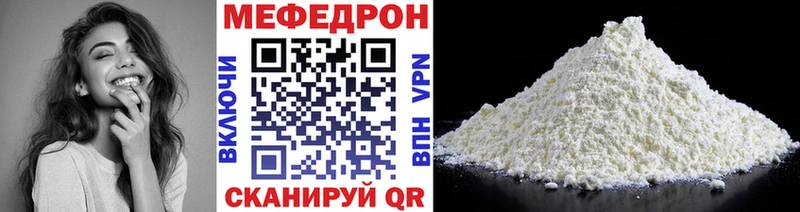 Мефедрон кристаллы Светлый
