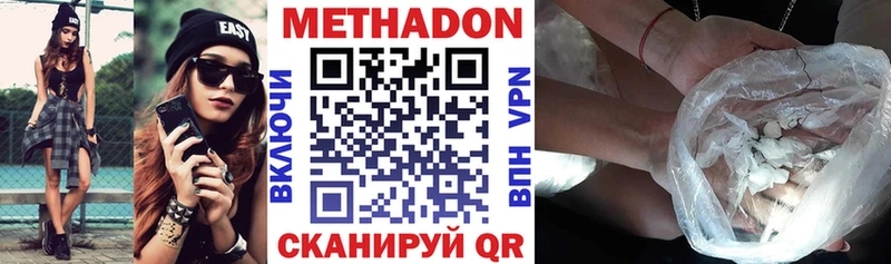 МЕТАДОН кристалл shop состав Светлый цены наркотик