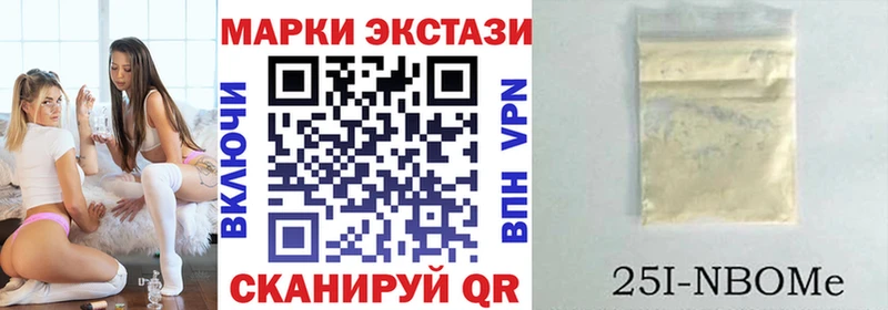 Марки N-bome 1,5мг  гидра рабочий сайт  Светлый 